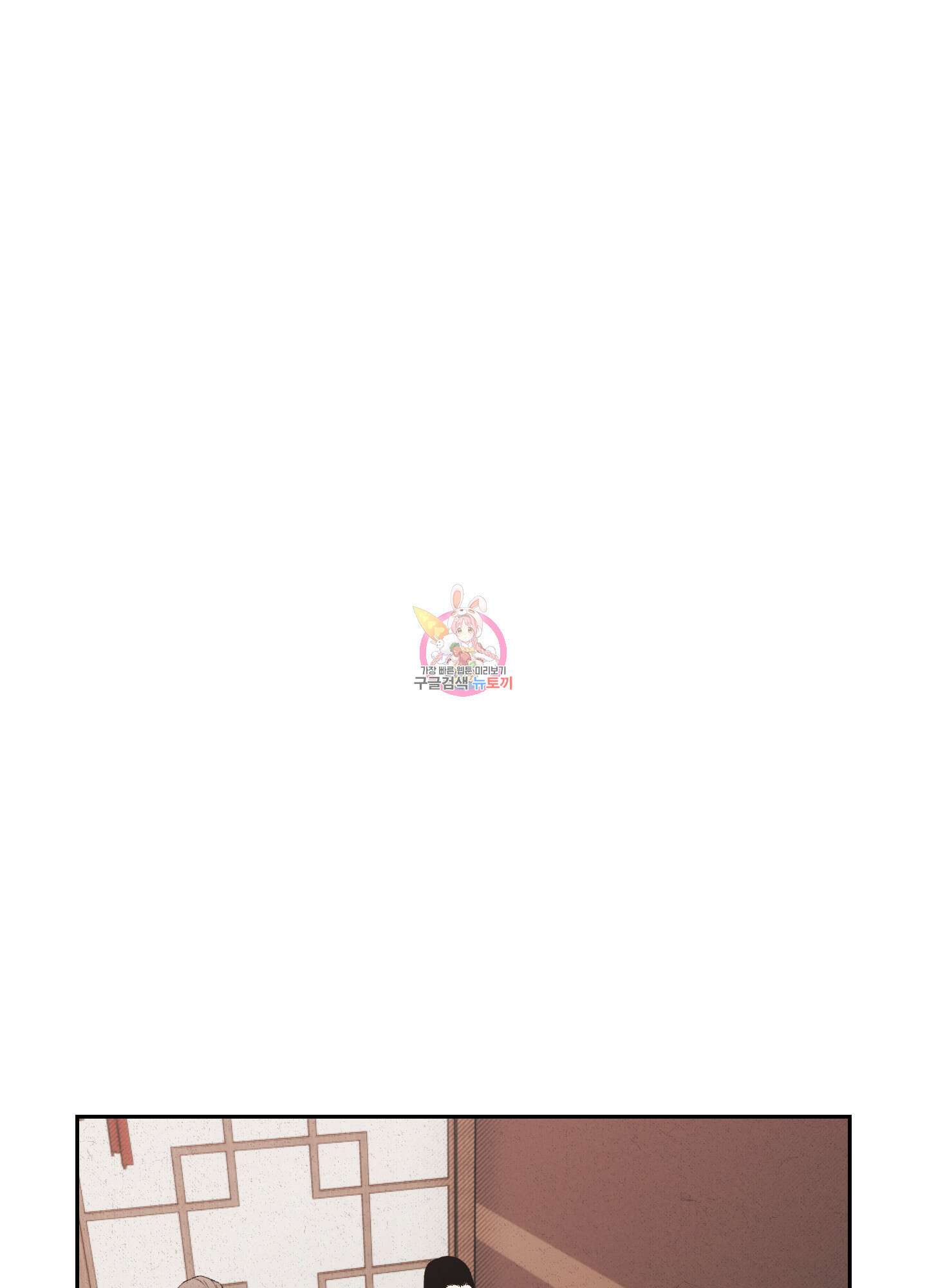 청청존사 21화 1