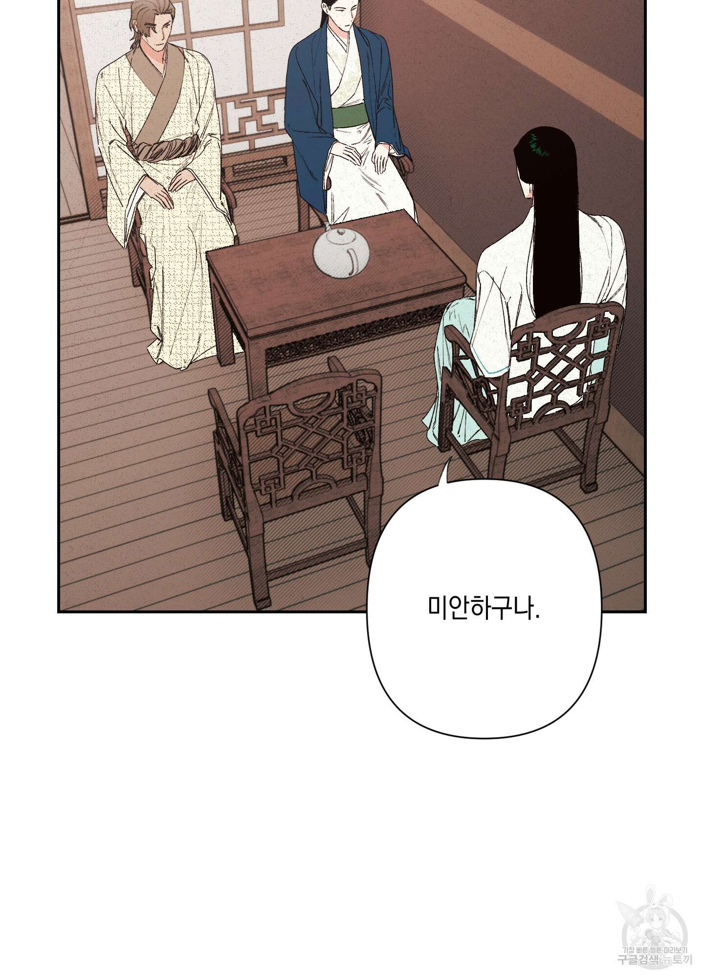 청청존사 21화 2