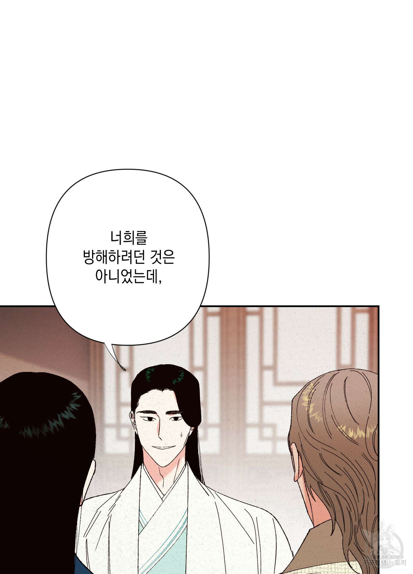 청청존사 21화 3