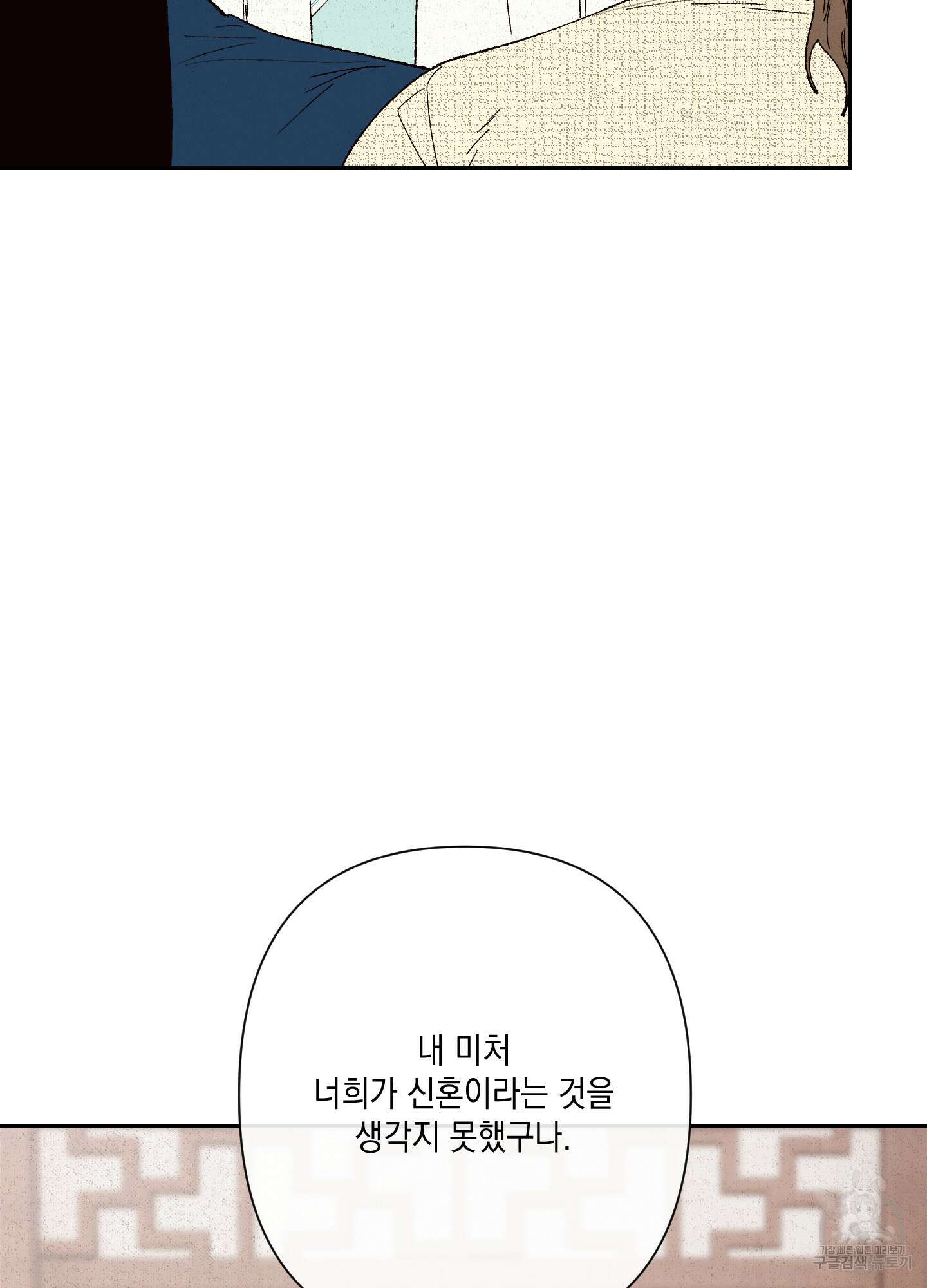 청청존사 21화 4