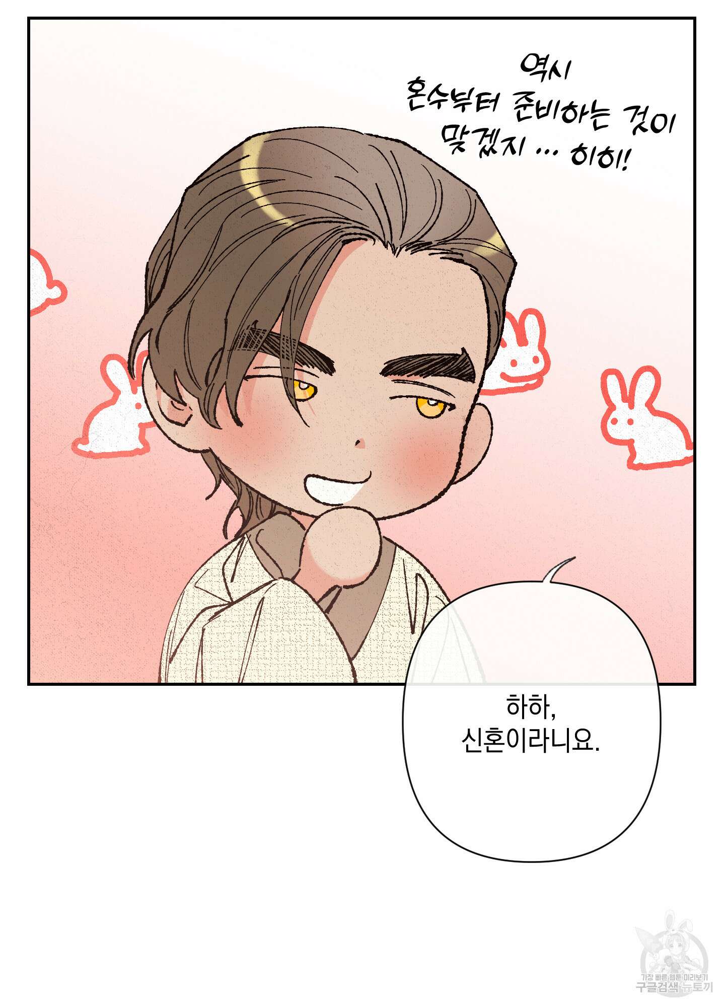 청청존사 21화 7