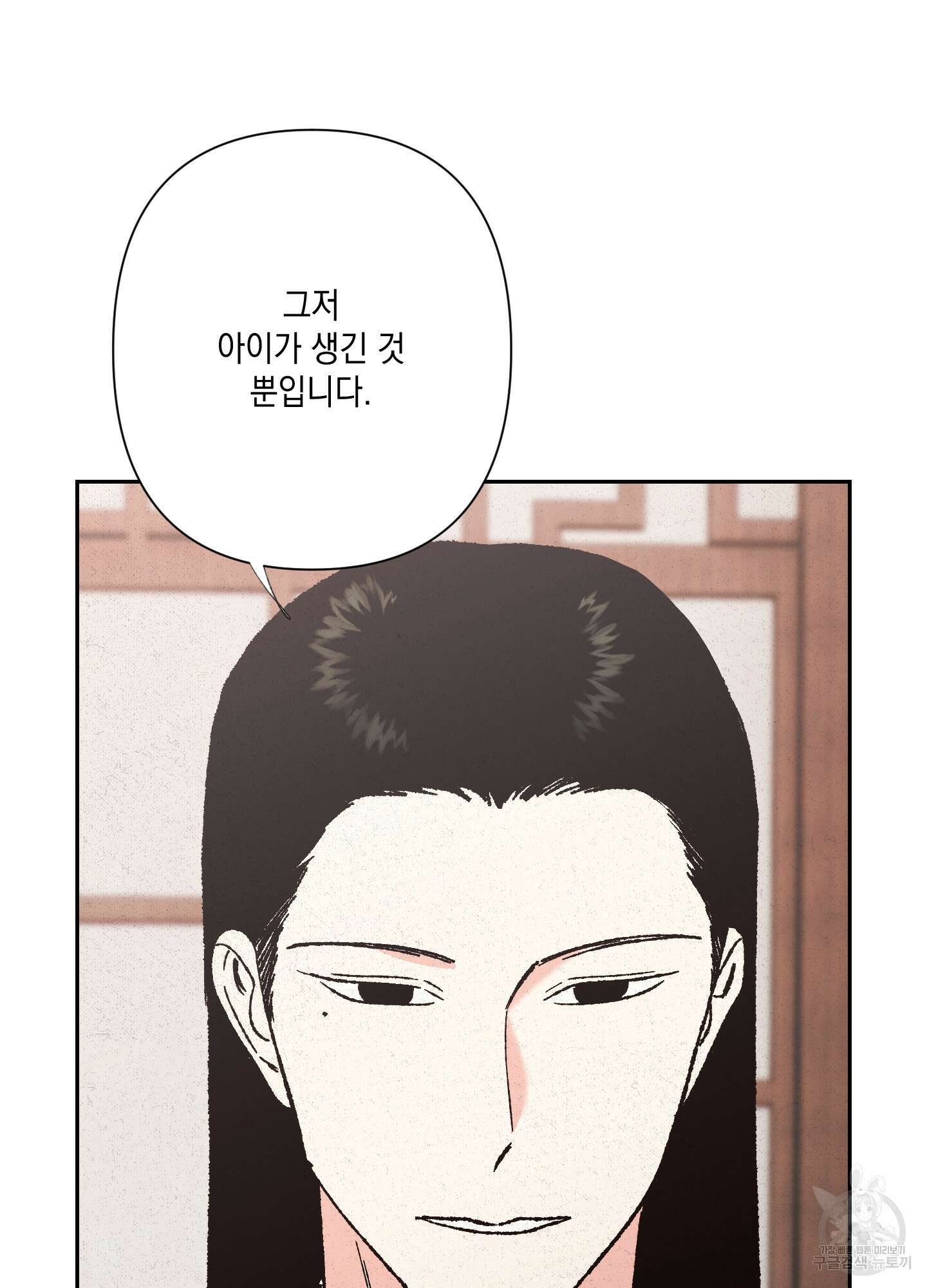 청청존사 21화 8