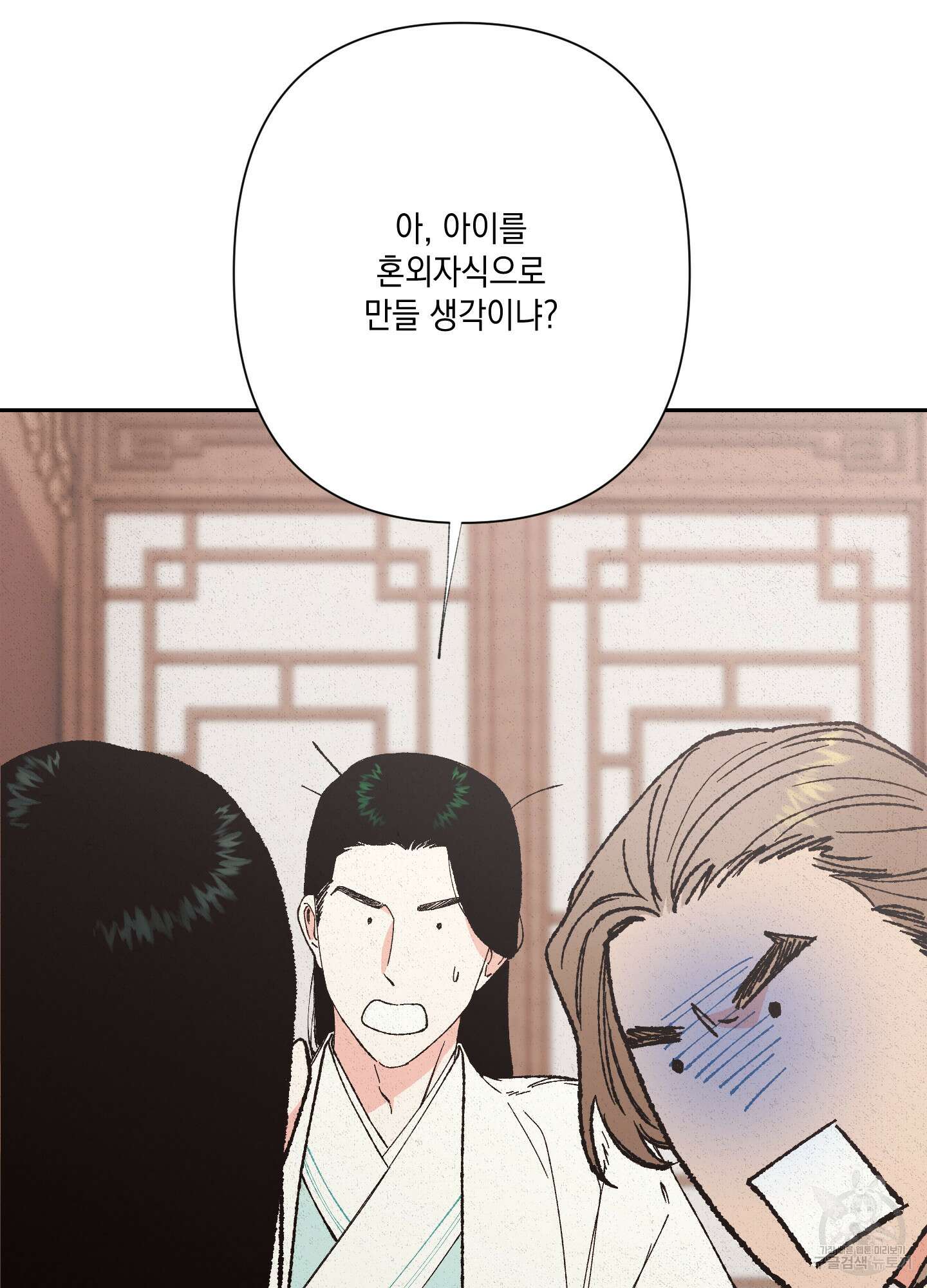청청존사 21화 10