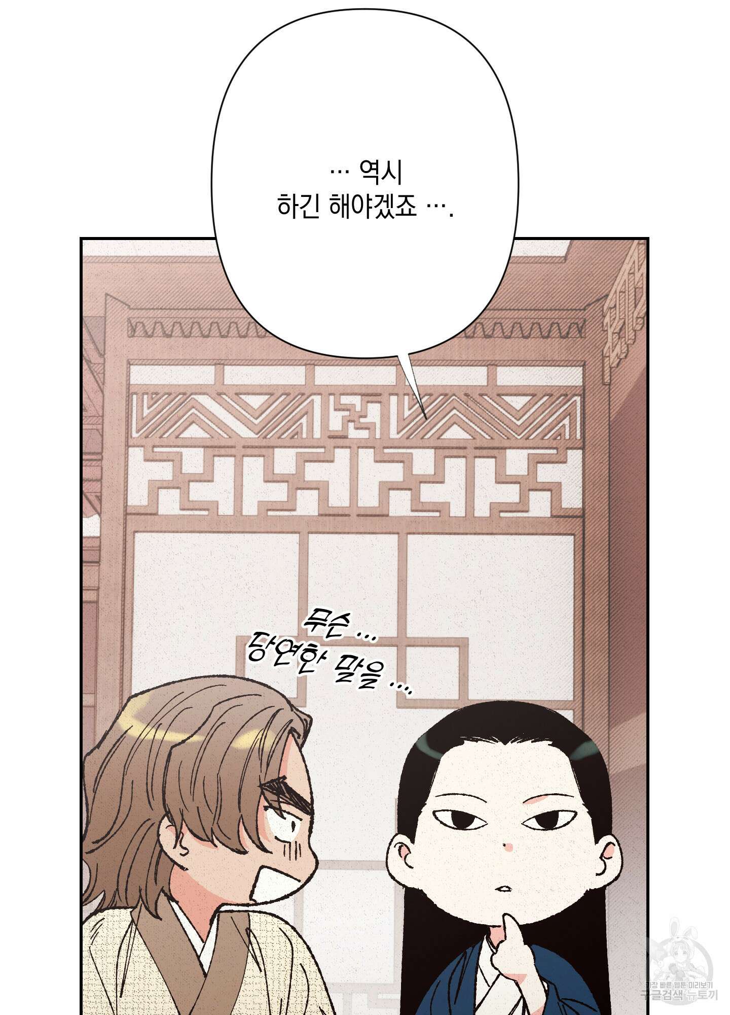 청청존사 21화 12