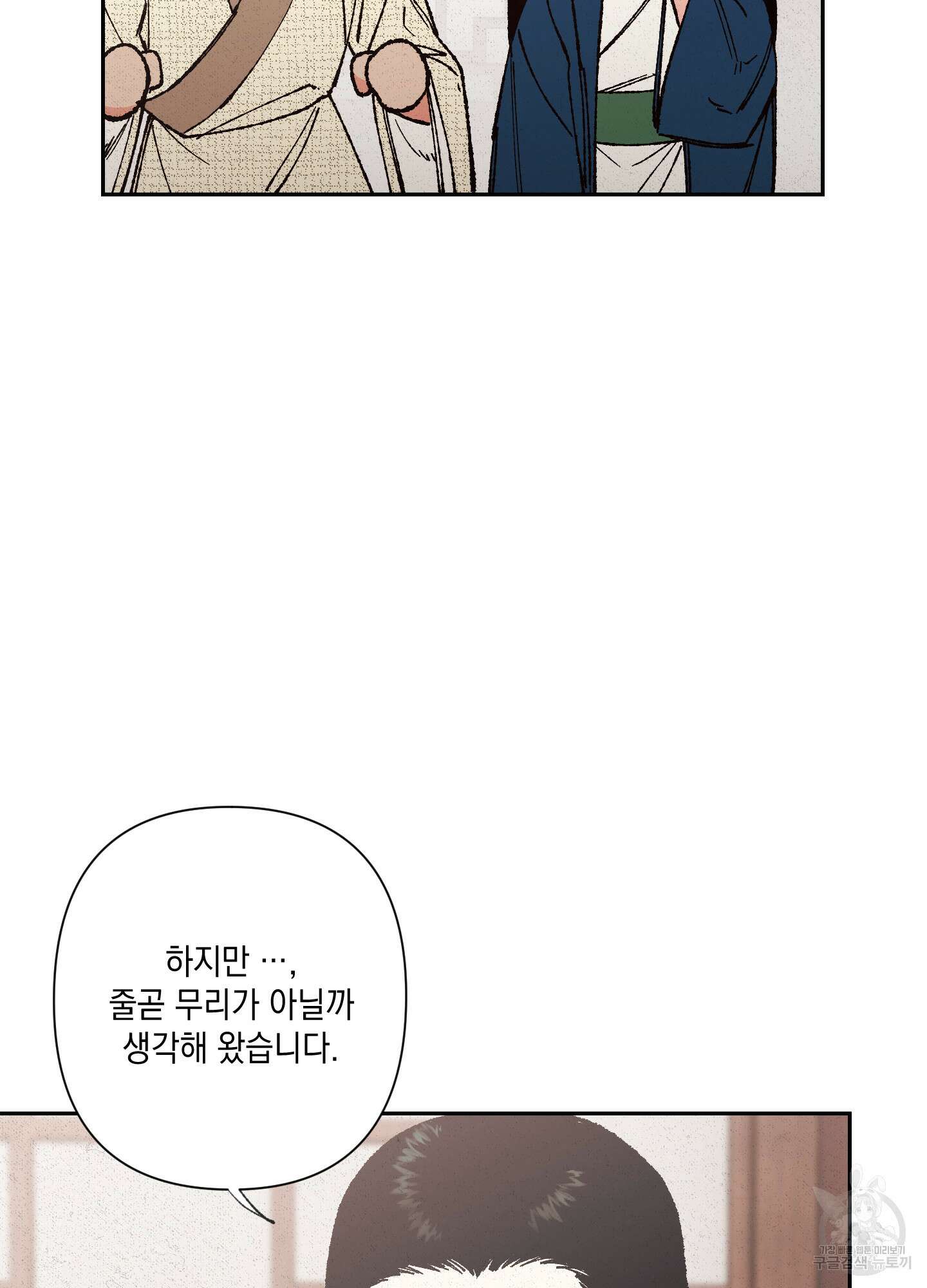 청청존사 21화 13