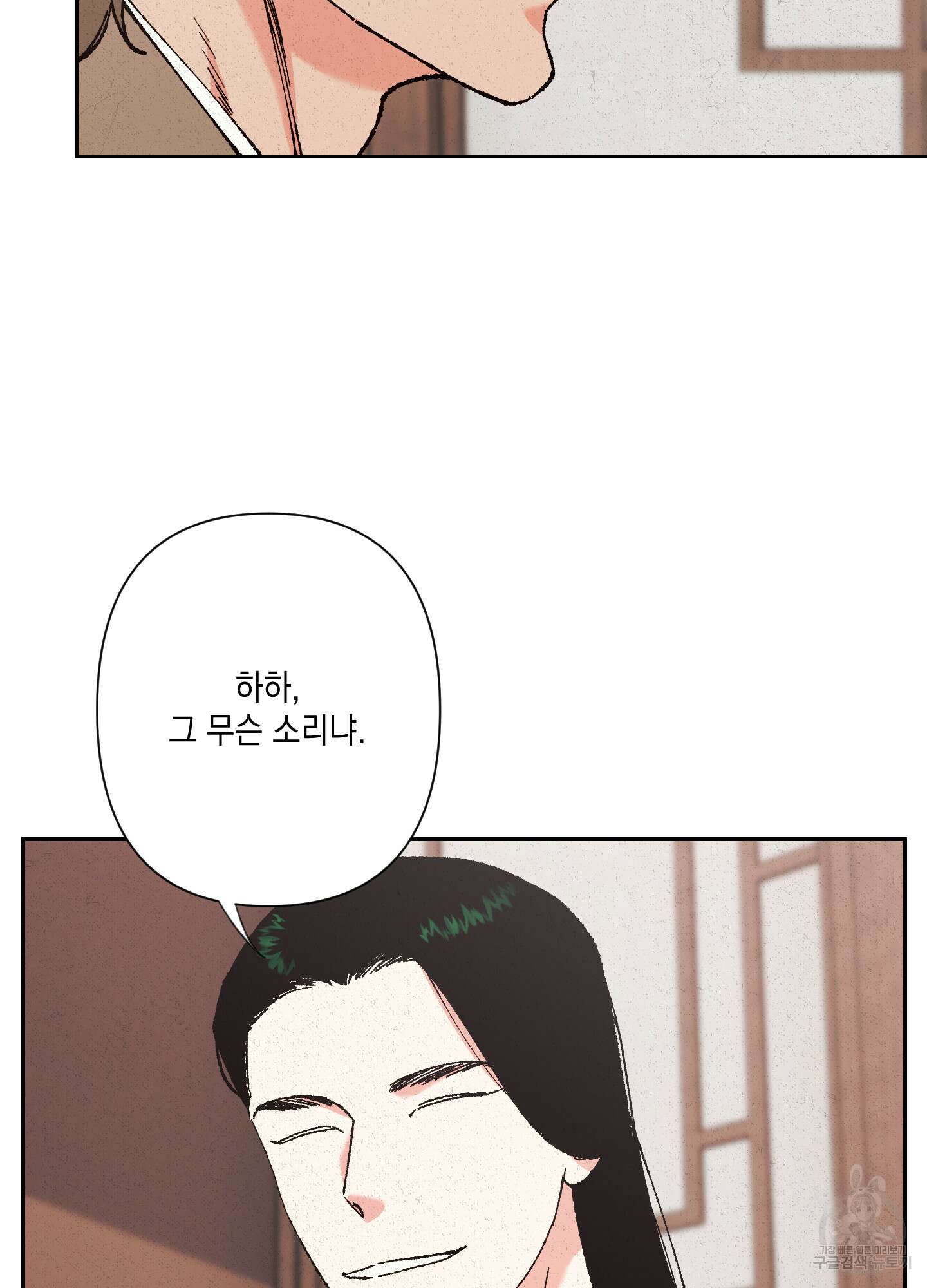청청존사 21화 15