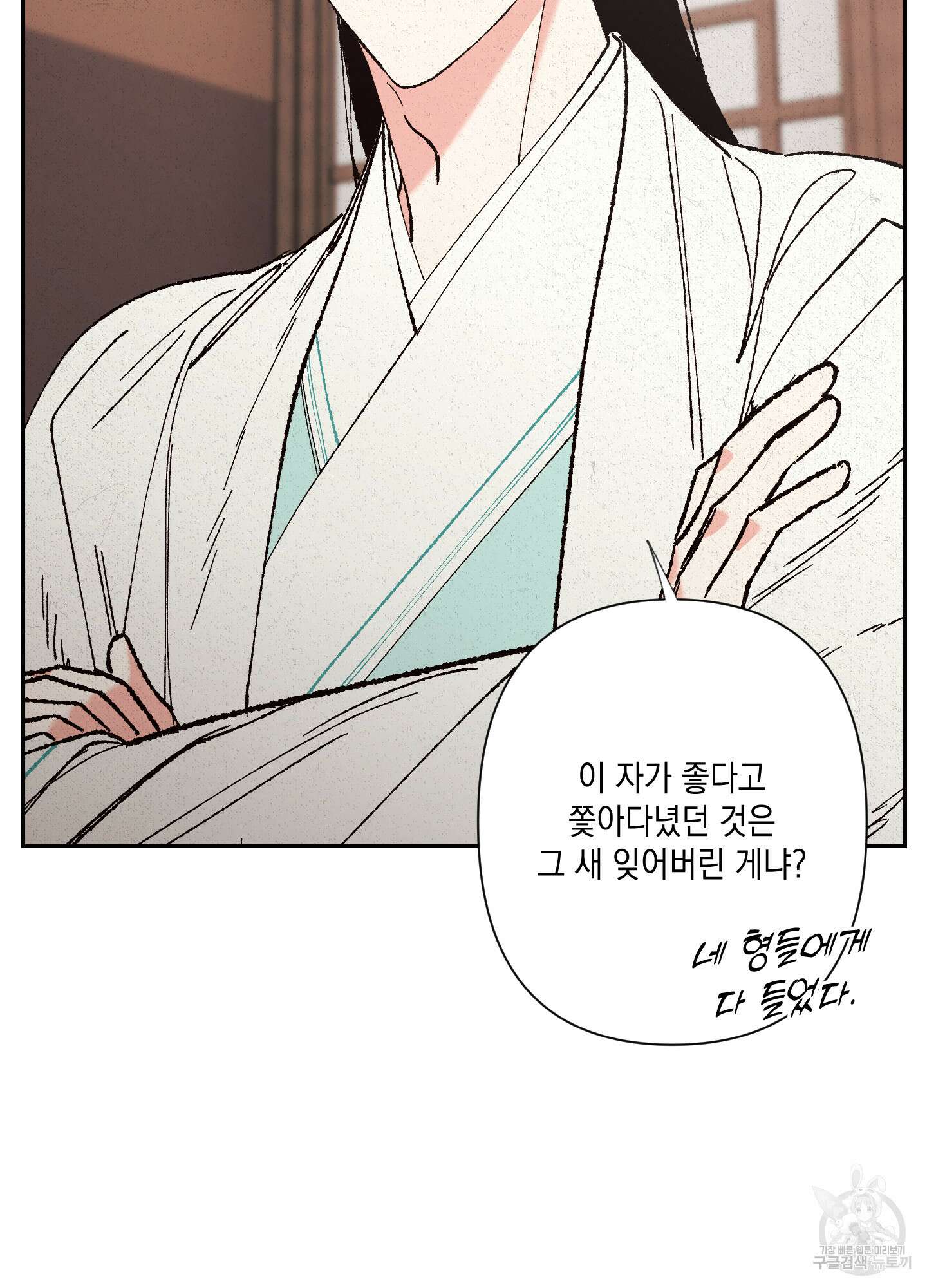 청청존사 21화 16