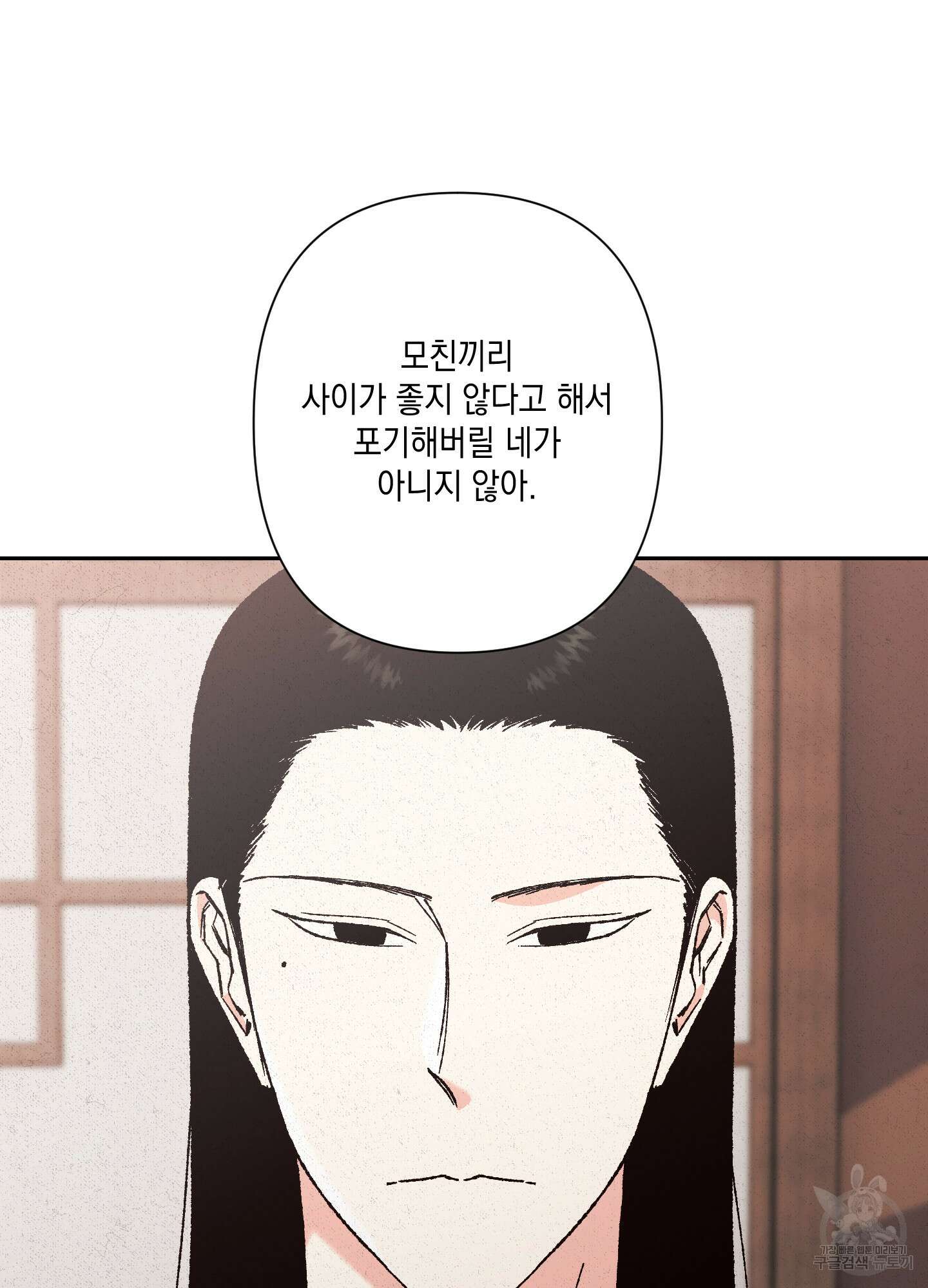 청청존사 21화 17