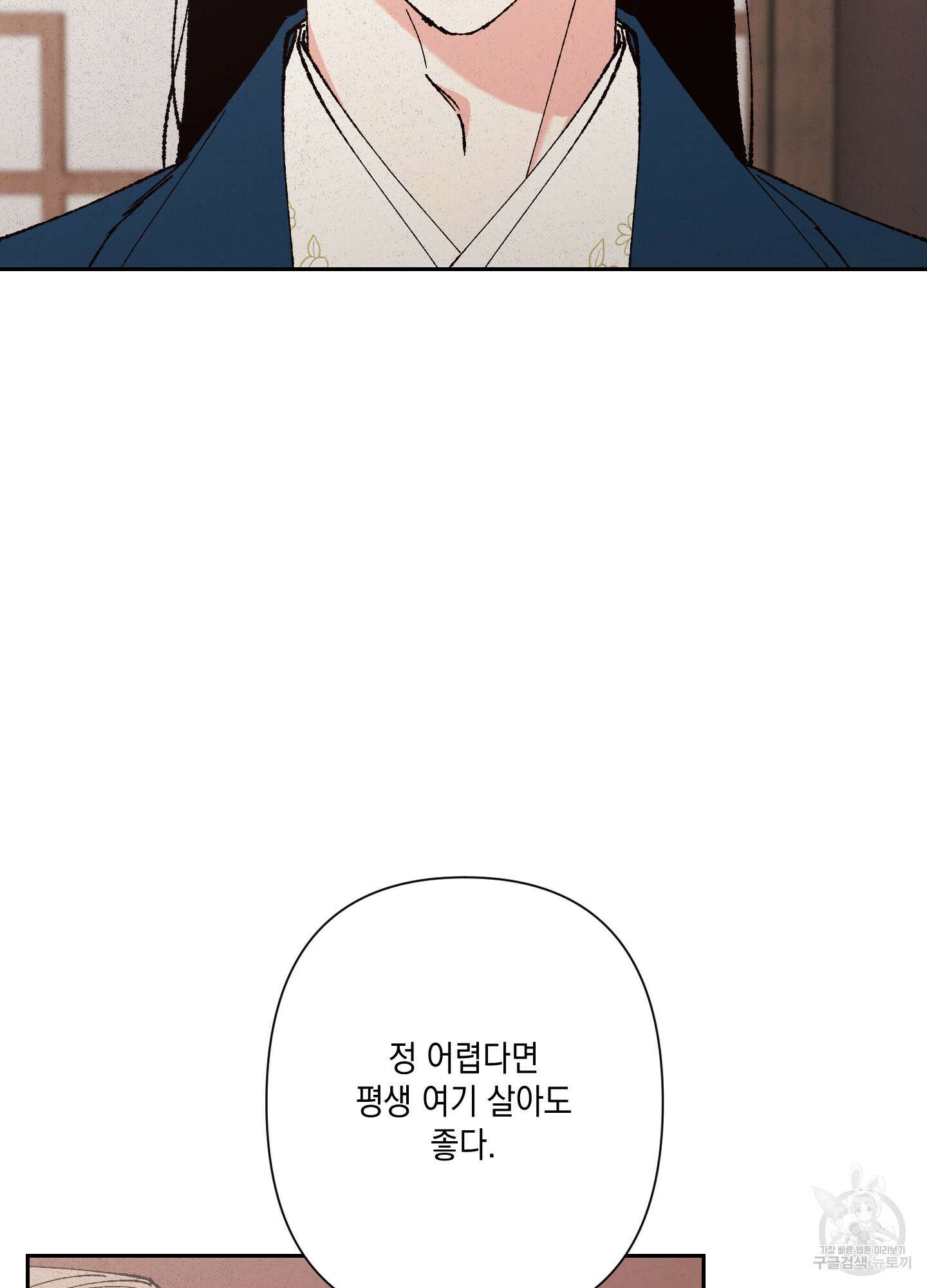청청존사 21화 18