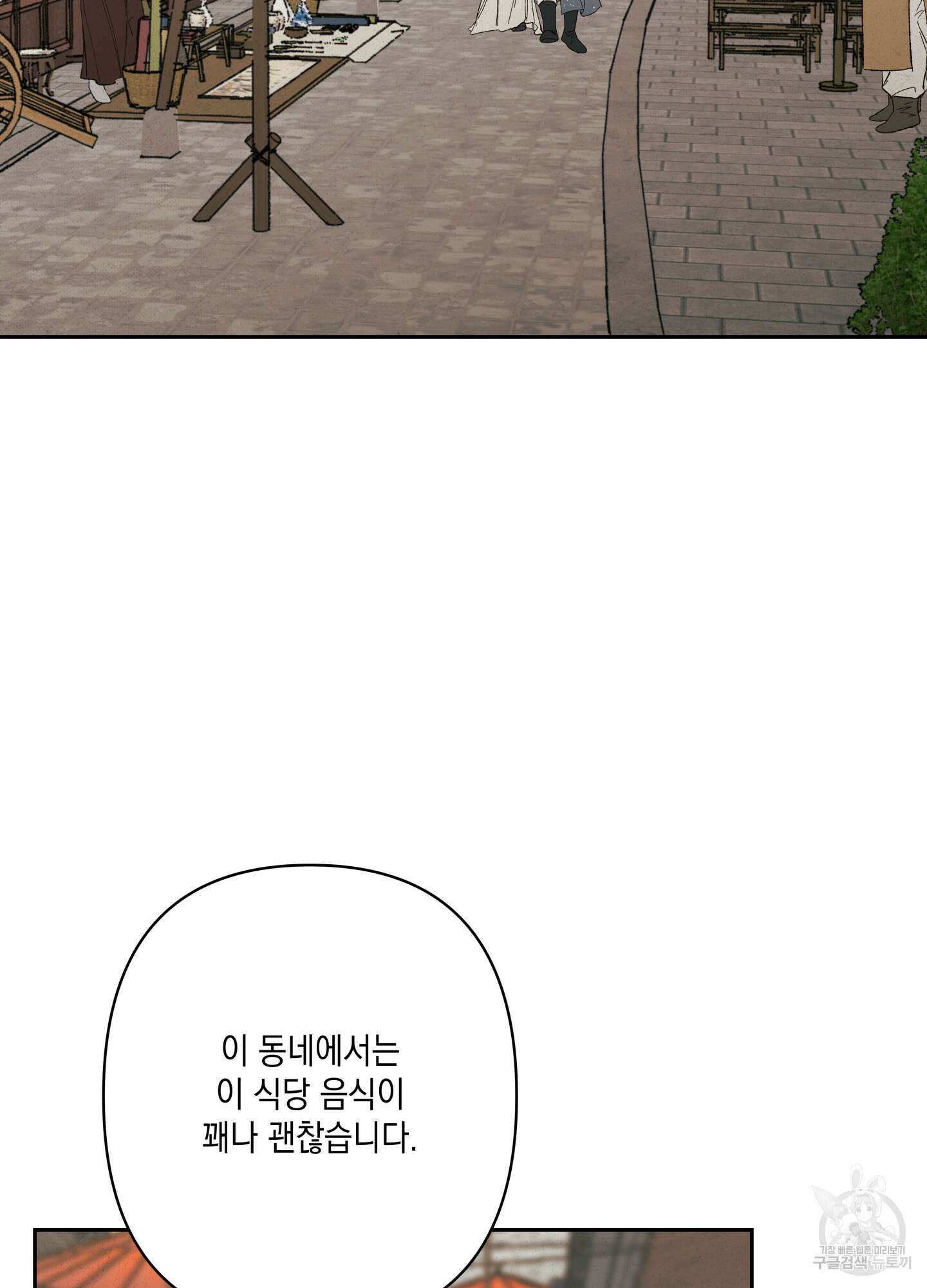 청청존사 30화 4