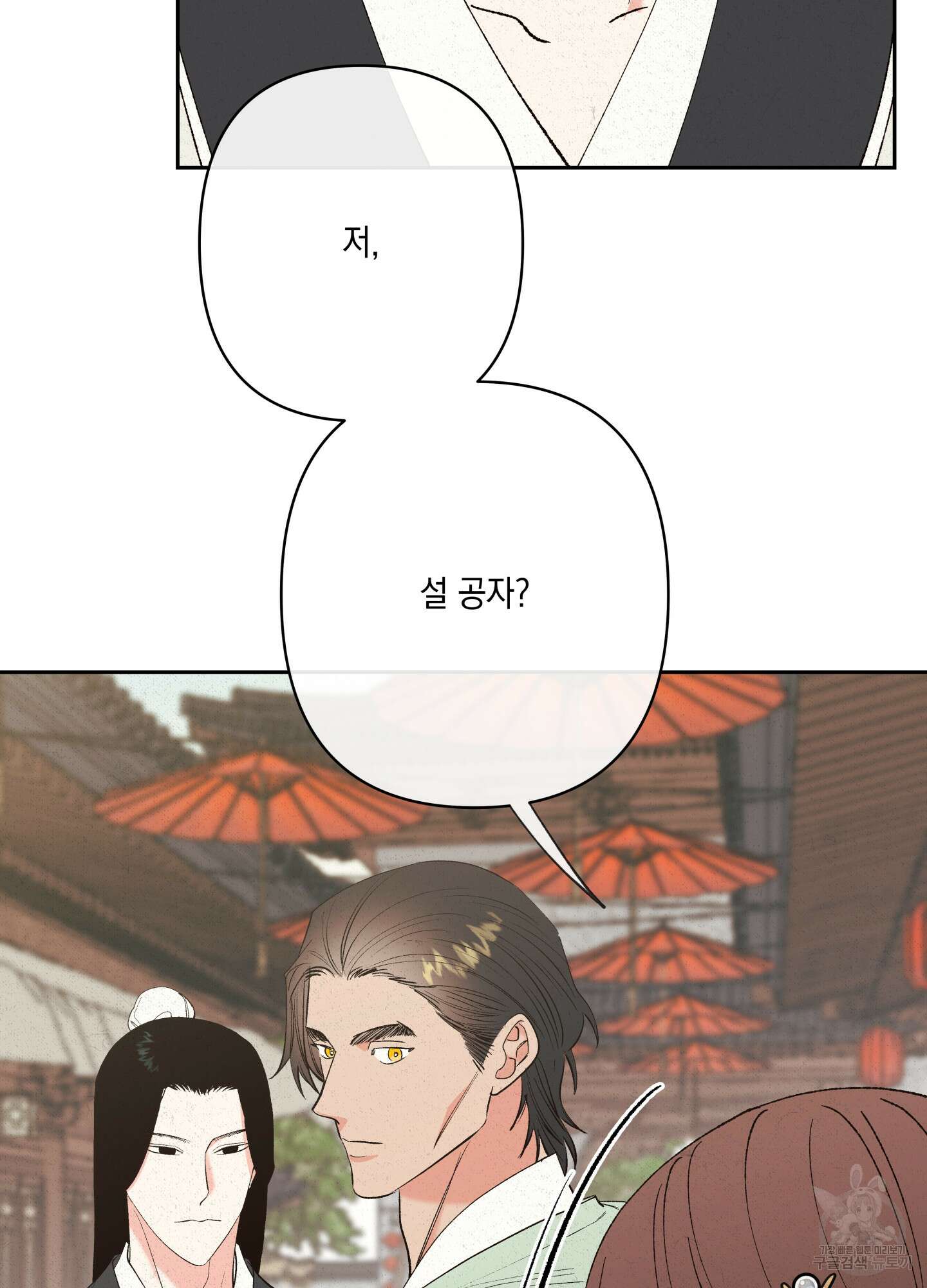 청청존사 30화 7