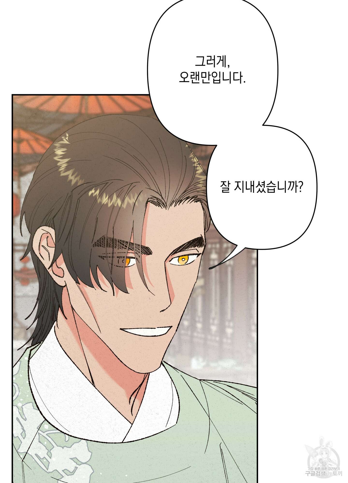 청청존사 30화 13