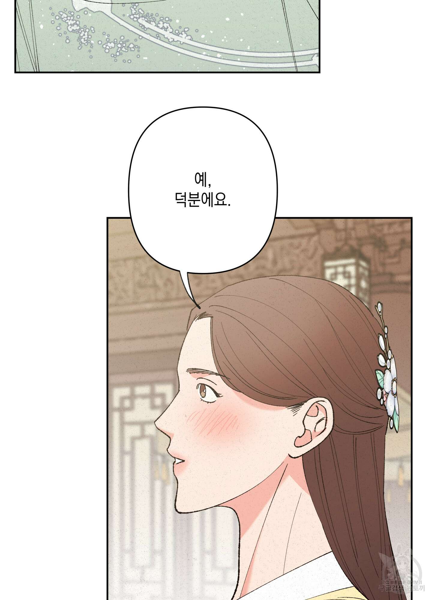 청청존사 30화 14