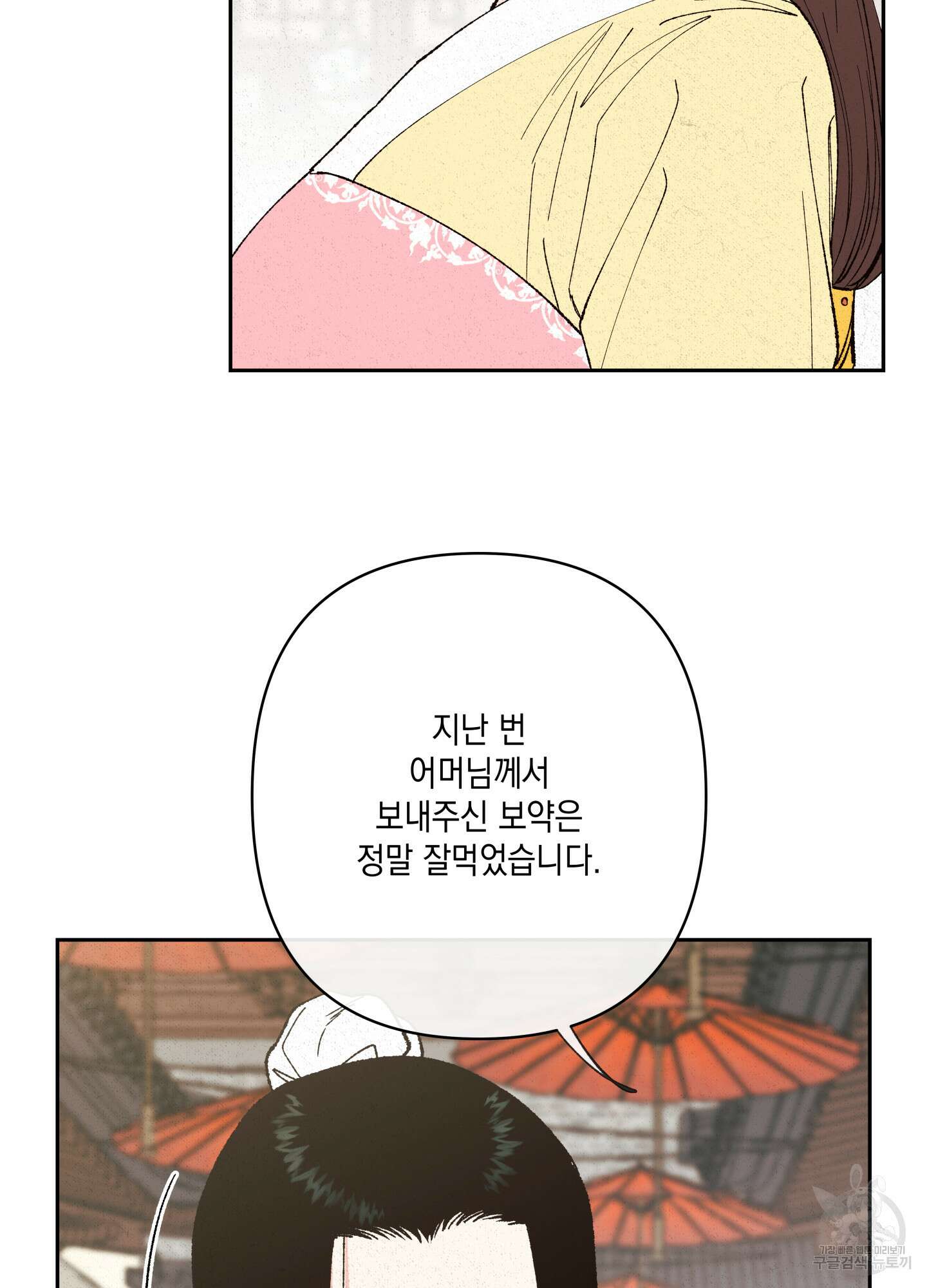 청청존사 30화 15
