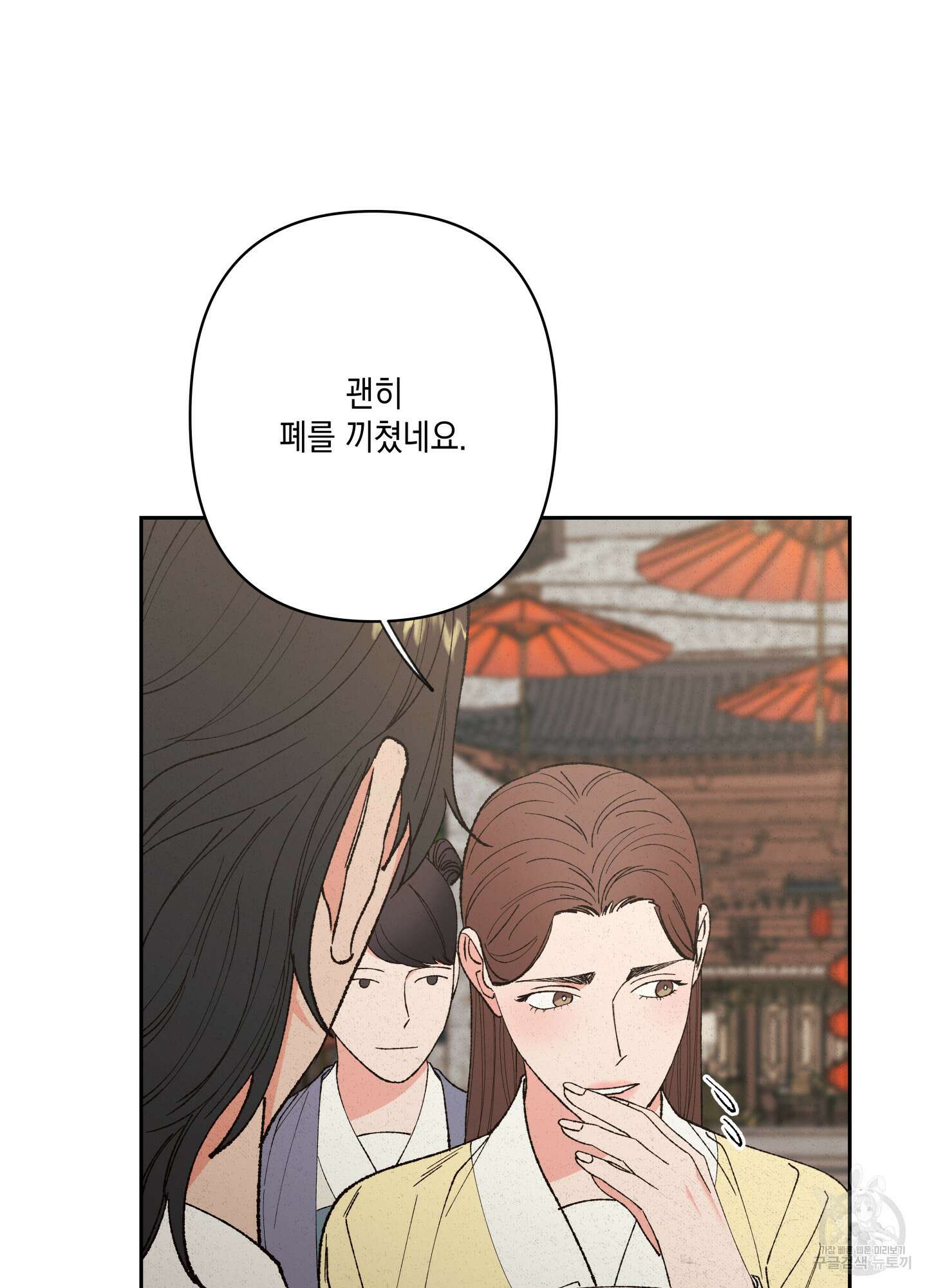 청청존사 30화 17
