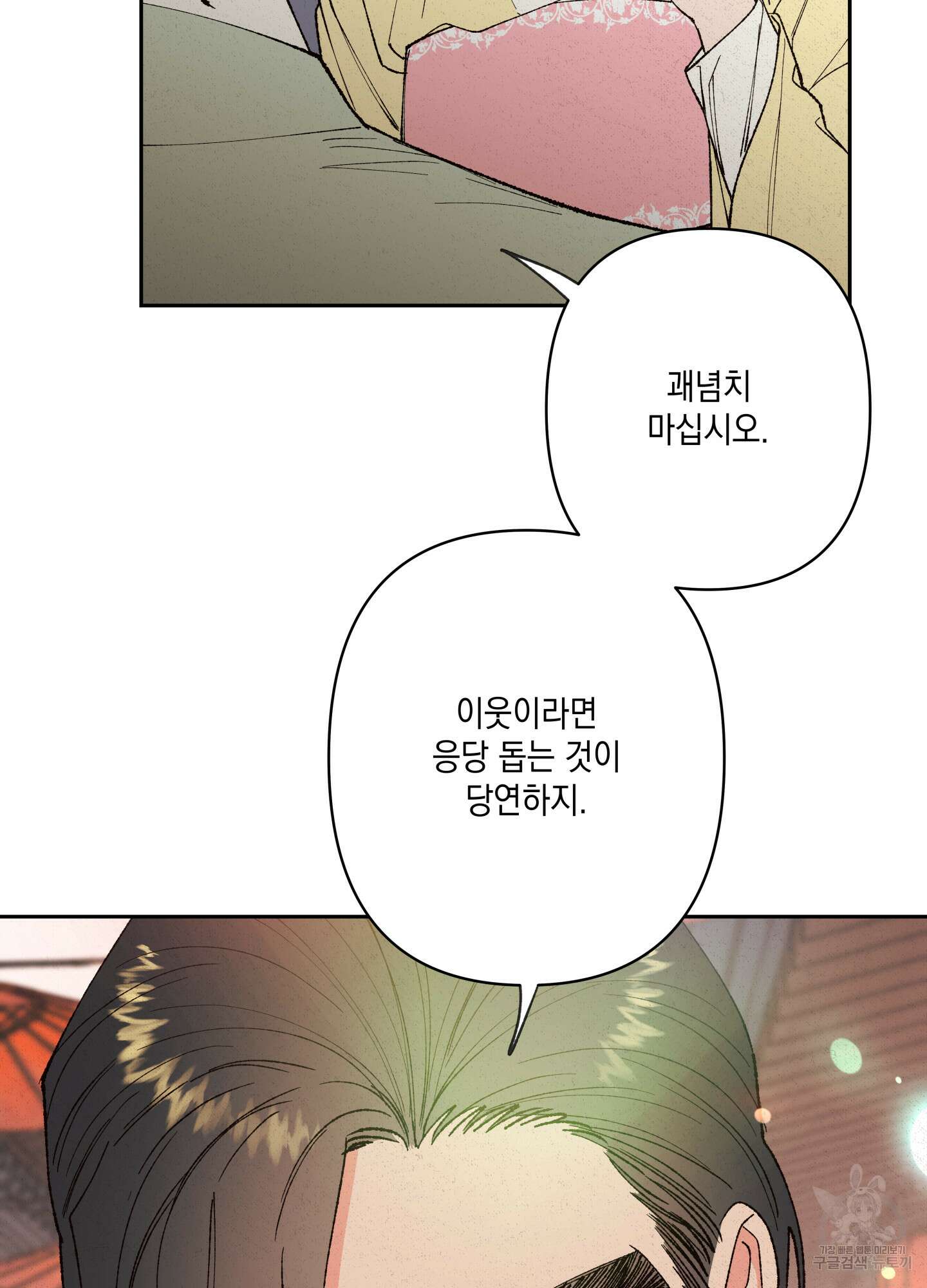 청청존사 30화 18