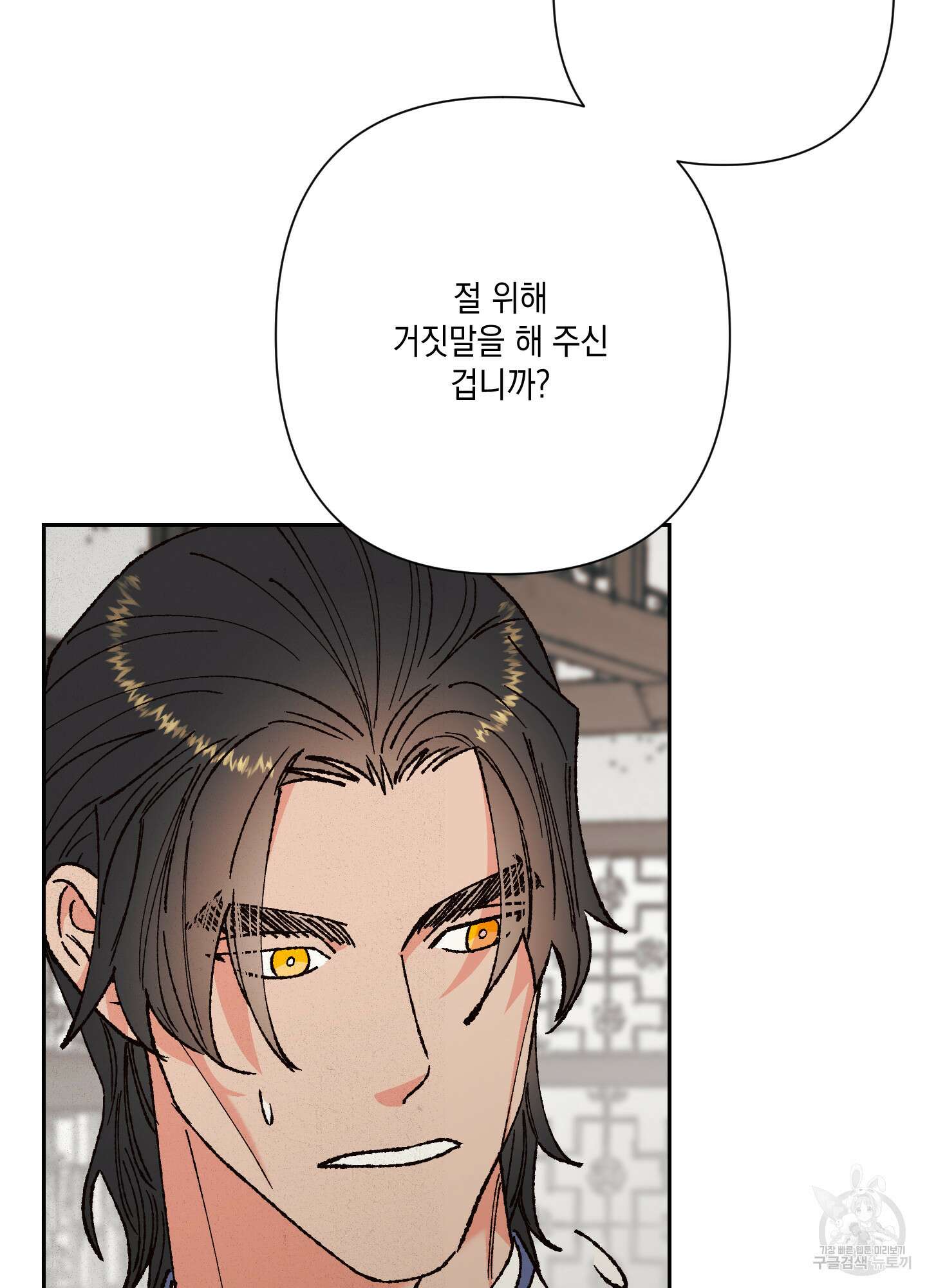 청청존사 40화 5