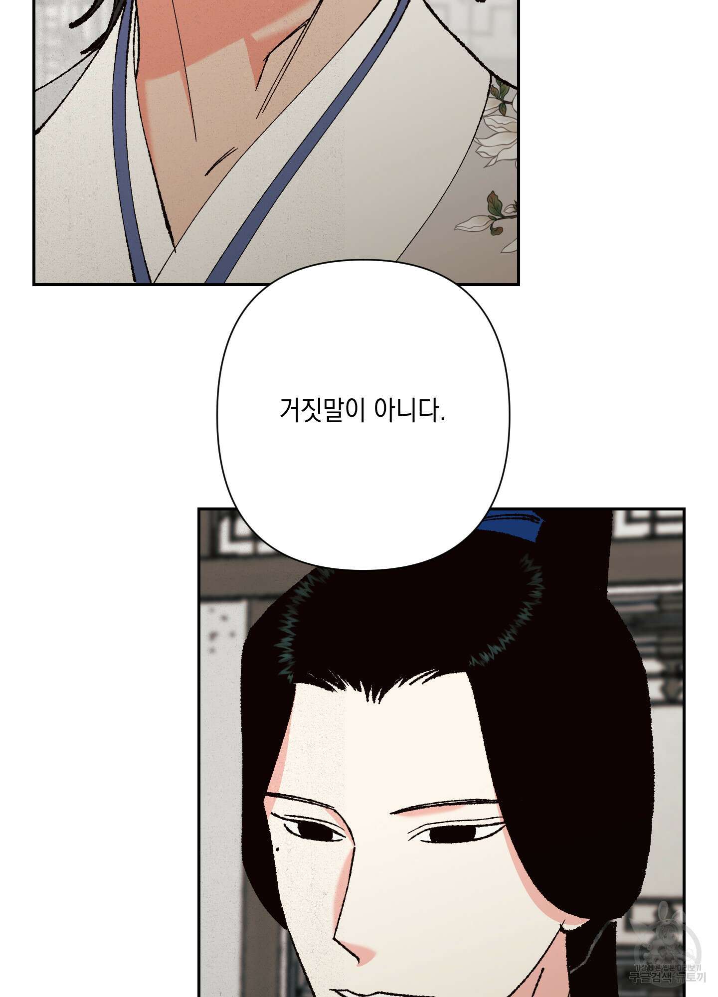 청청존사 40화 6