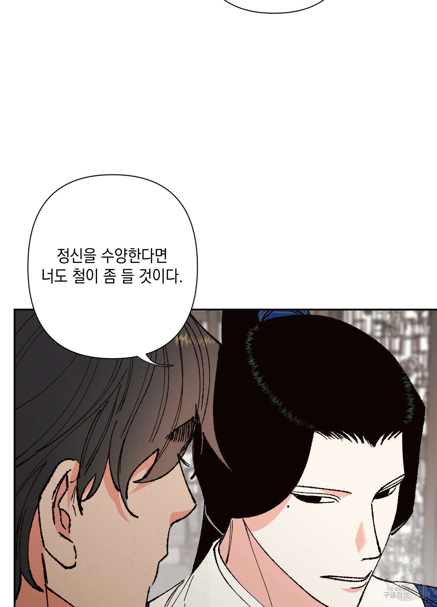 청청존사 40화 9