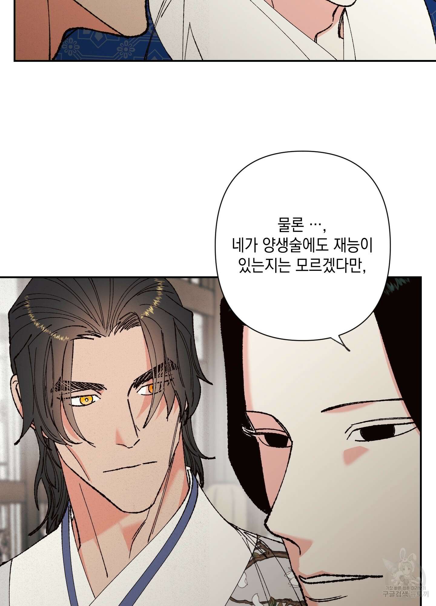 청청존사 40화 10