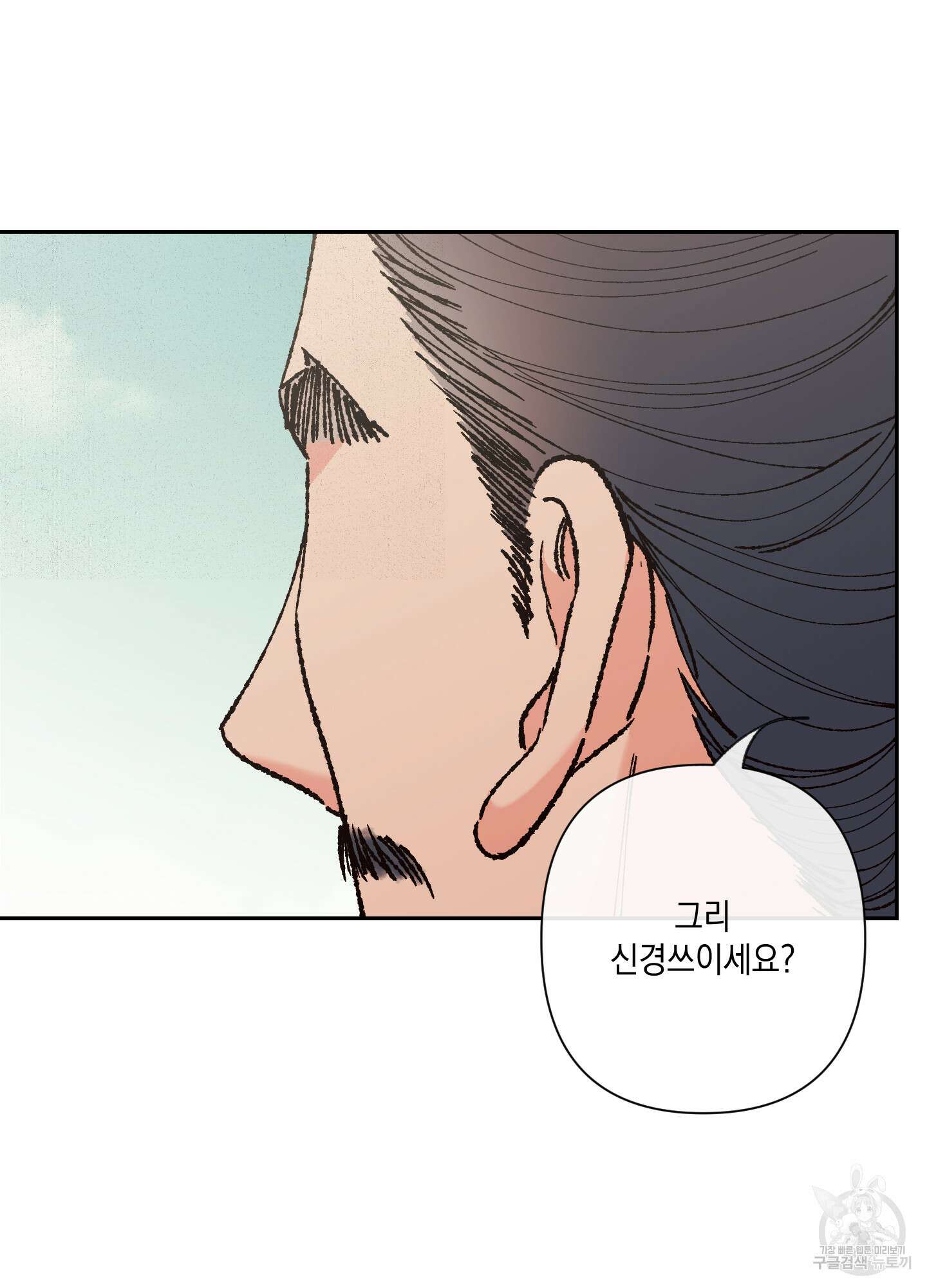 청청존사 40화 14