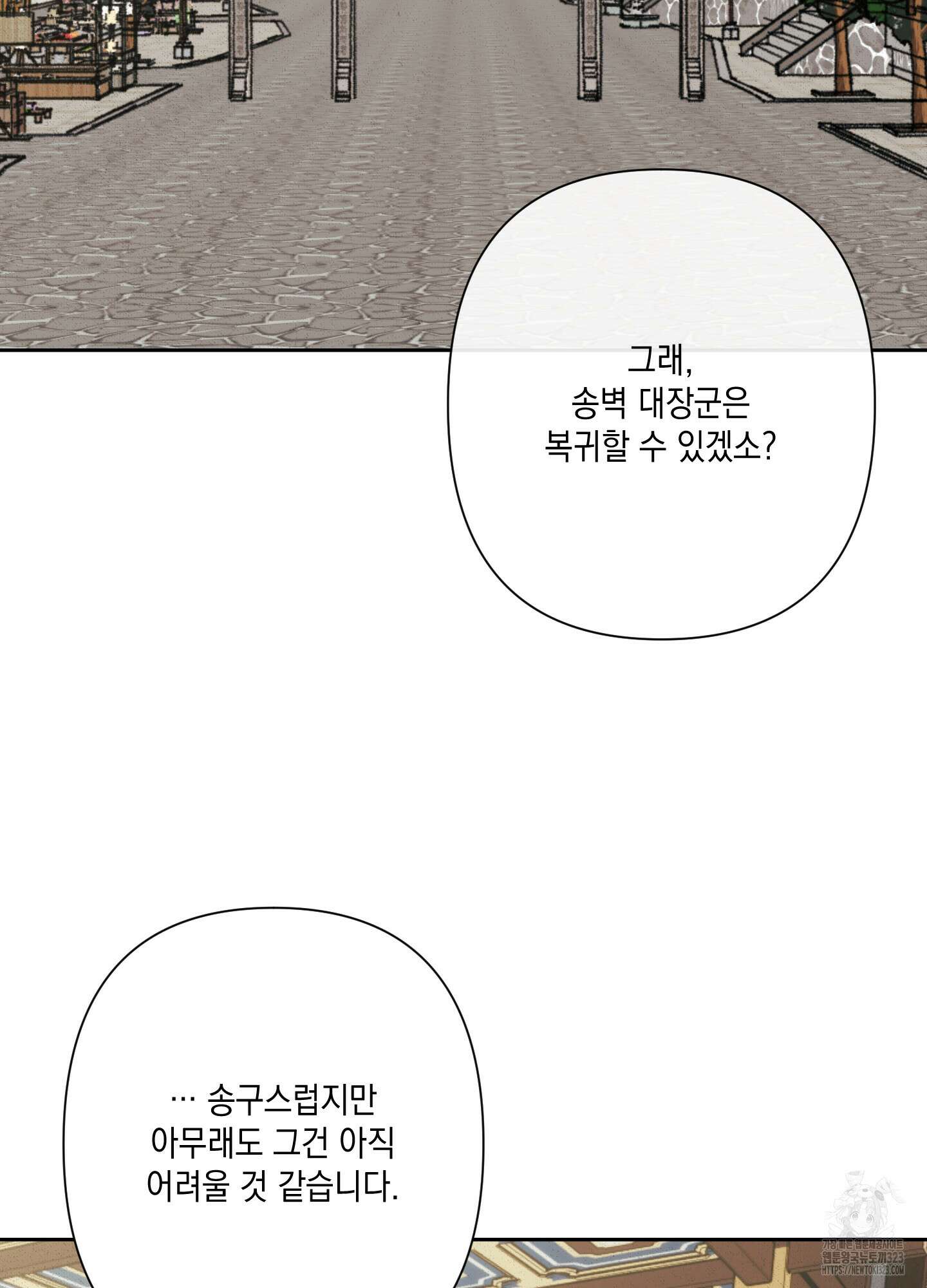 청청존사 50화 11