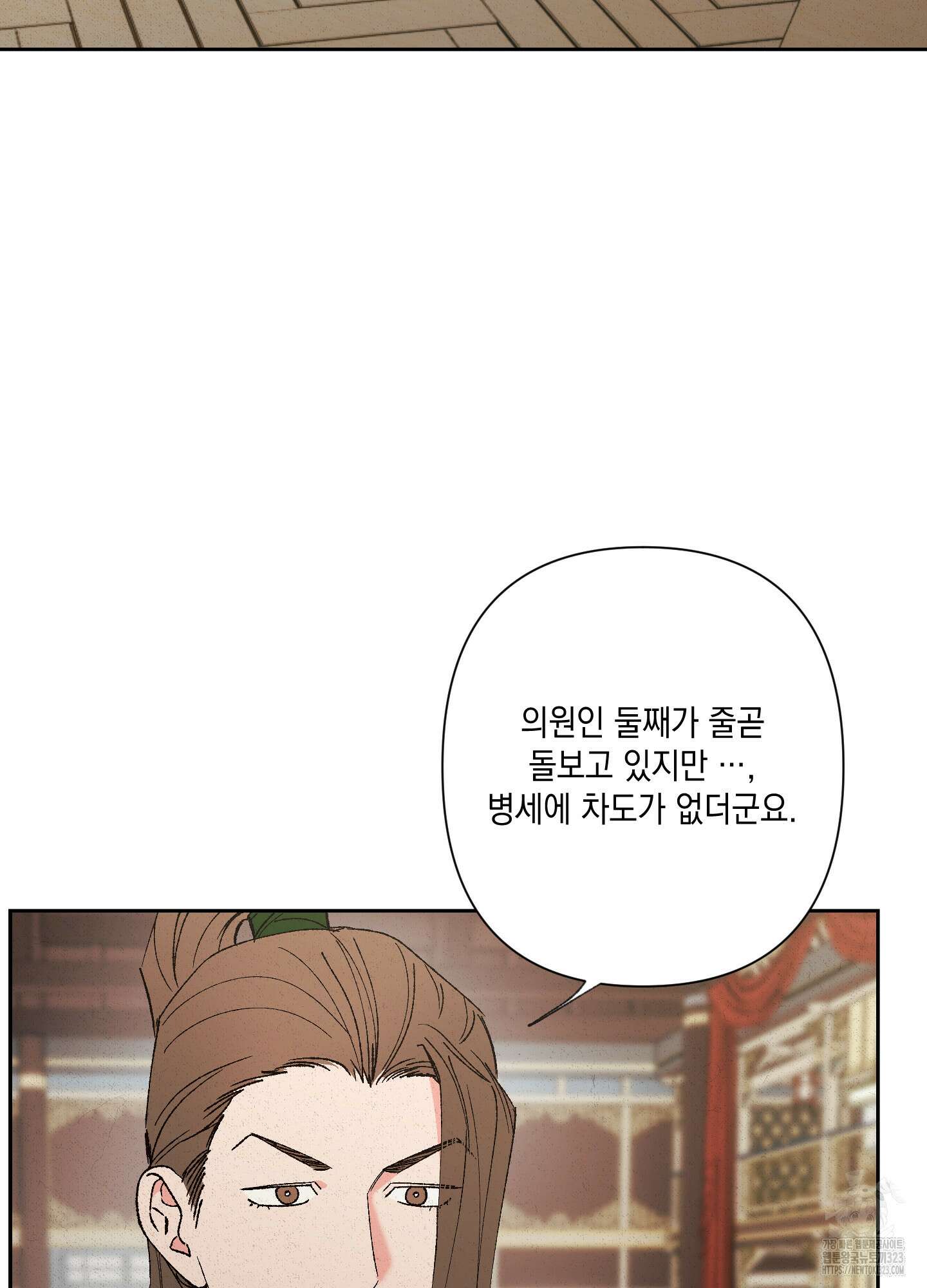 청청존사 50화 13