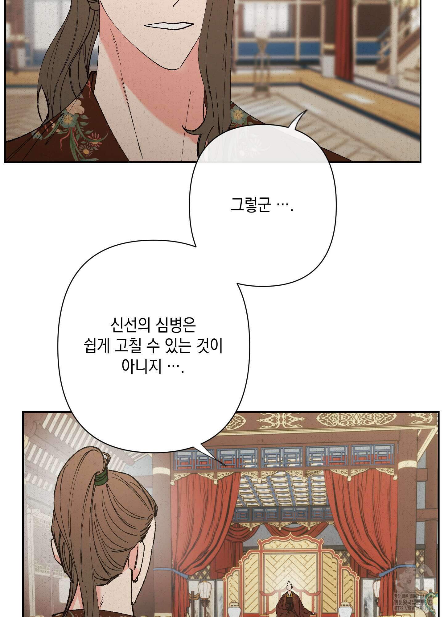 청청존사 50화 14