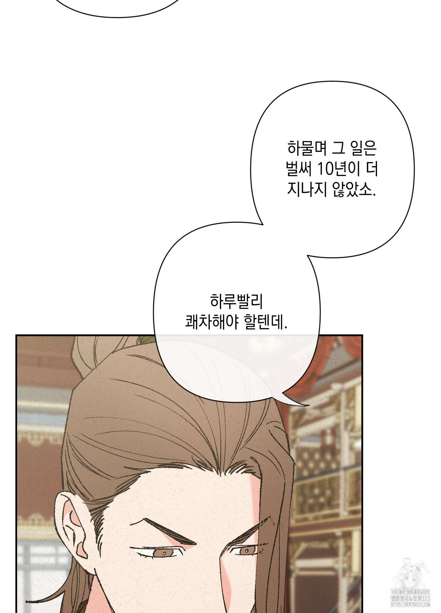 청청존사 50화 17