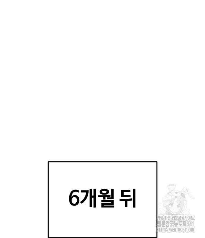 돈내놔 55화 2