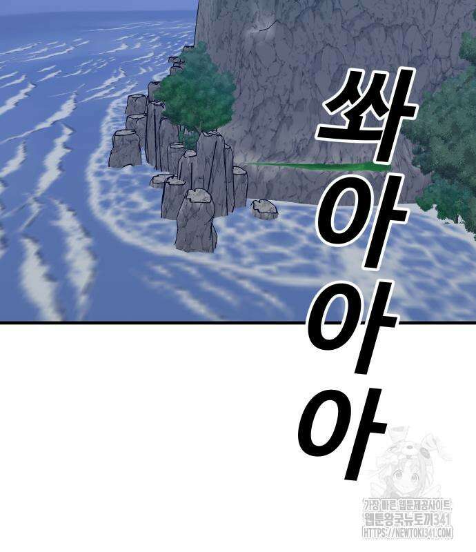 돈내놔 55화 4