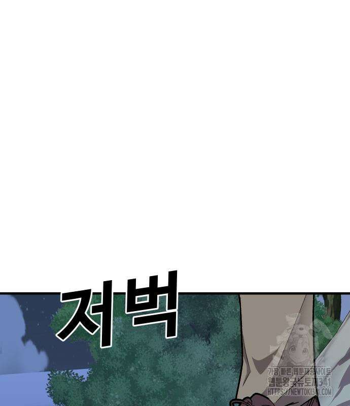 돈내놔 55화 5