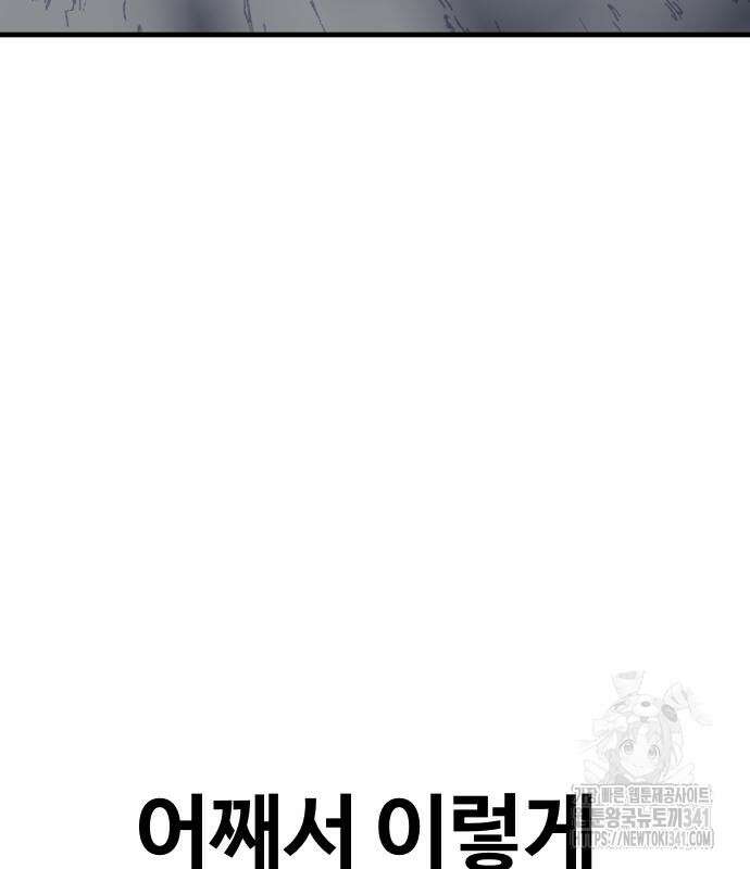 돈내놔 55화 7
