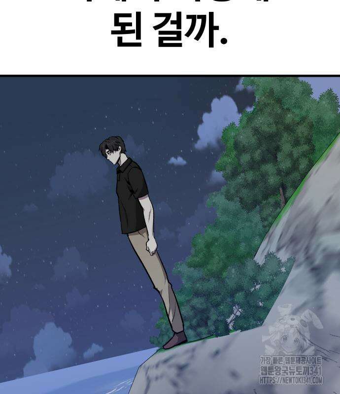 돈내놔 55화 8