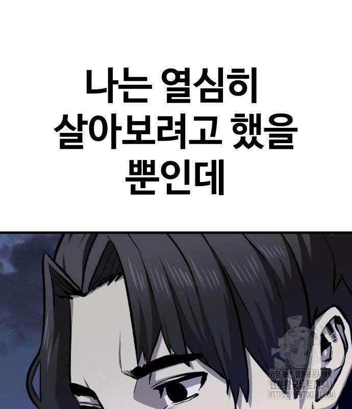 돈내놔 55화 10
