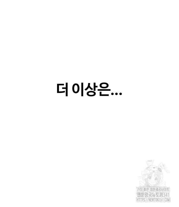 돈내놔 55화 12