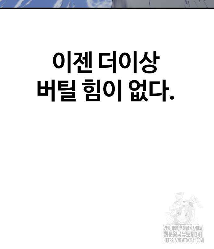 돈내놔 55화 14