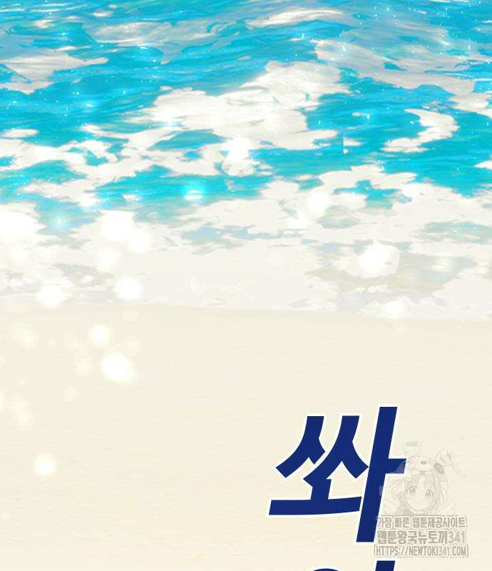 돈내놔 55화 20
