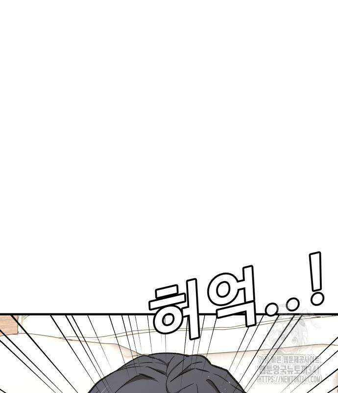 돈내놔 55화 23