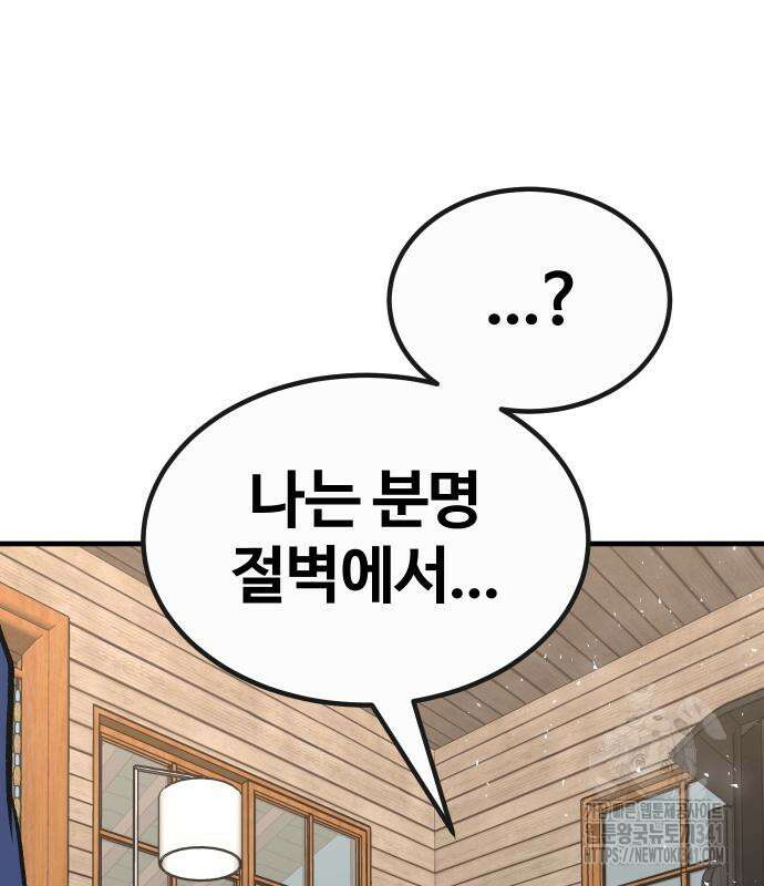 돈내놔 55화 25