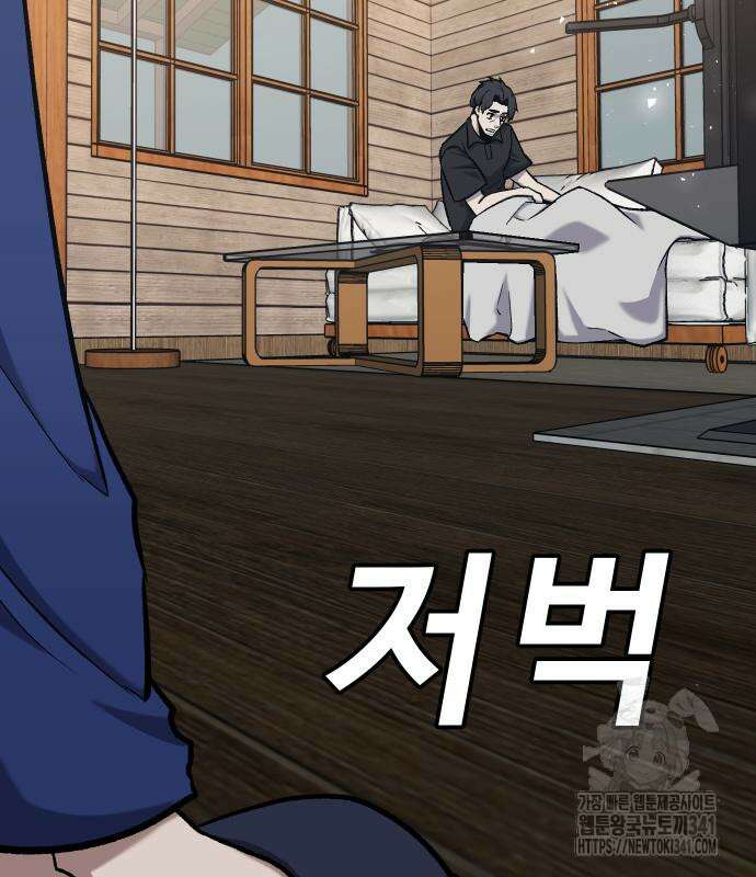 돈내놔 55화 26