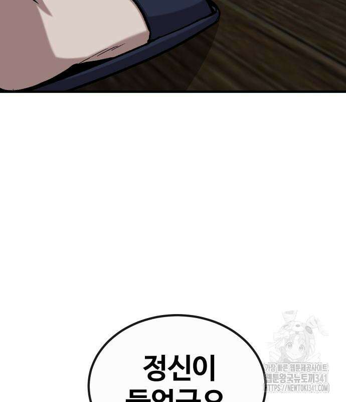 돈내놔 55화 27