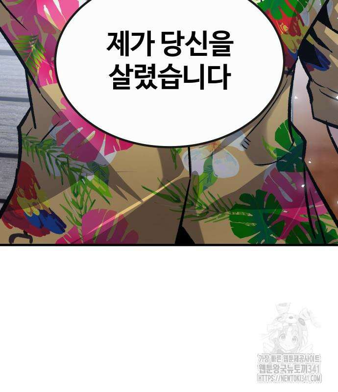 돈내놔 55화 31