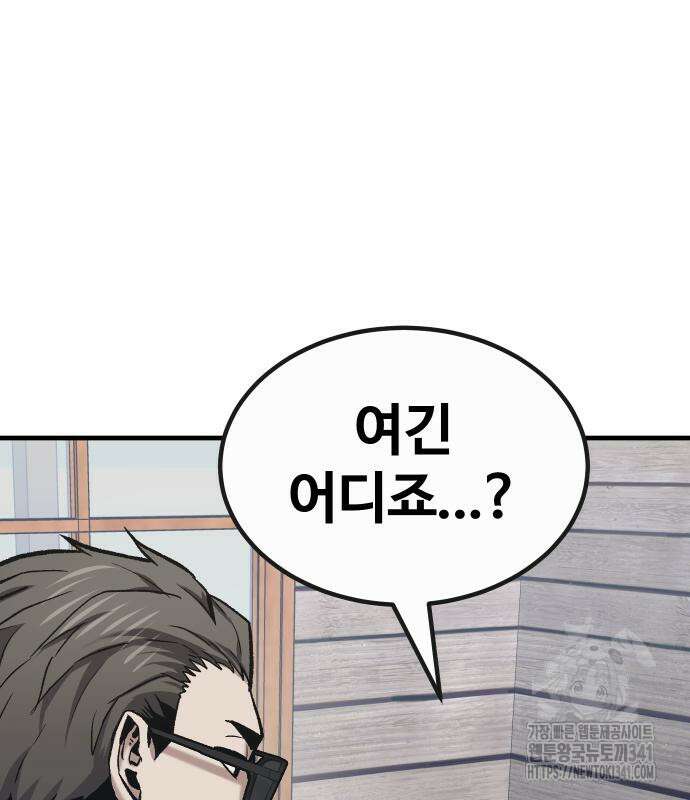 돈내놔 55화 32