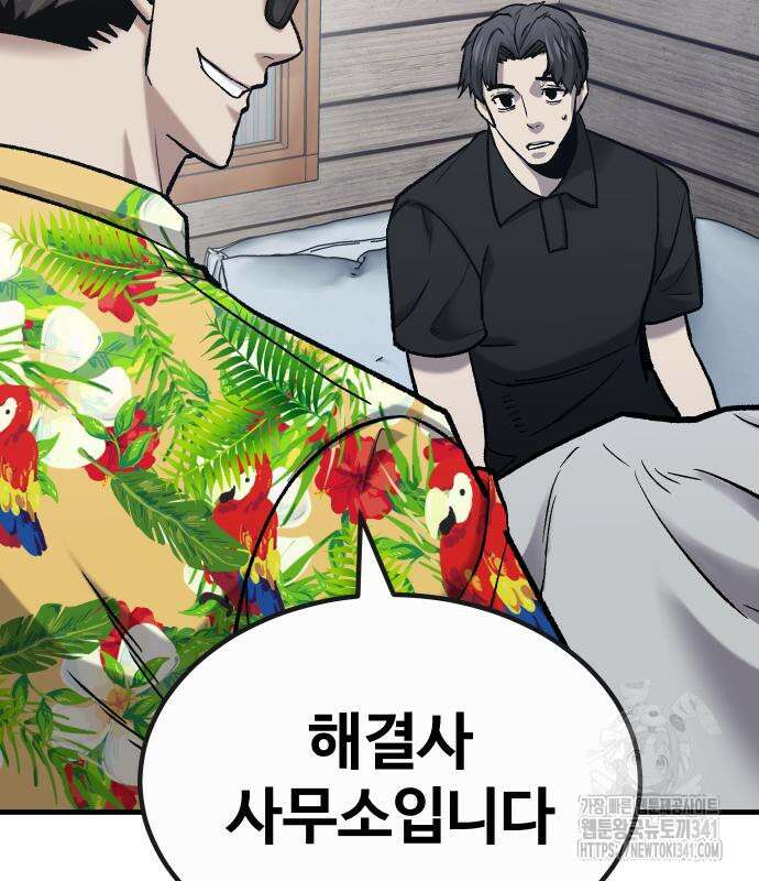 돈내놔 55화 33