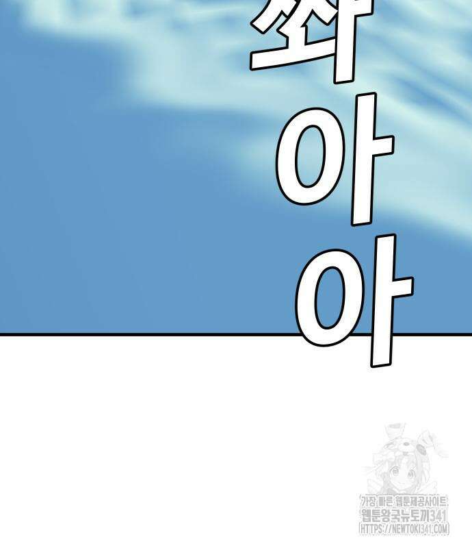 돈내놔 55화 36