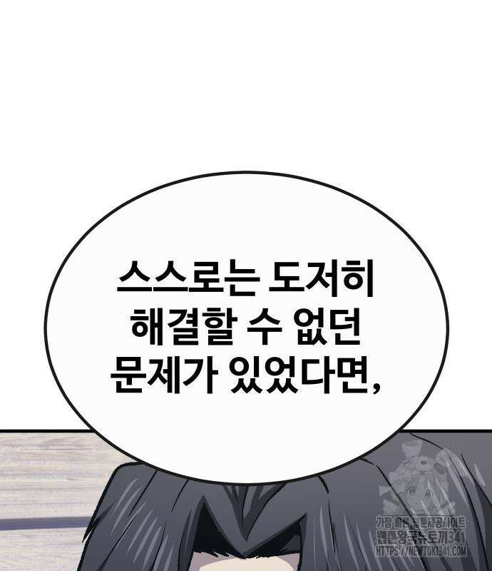 돈내놔 55화 37