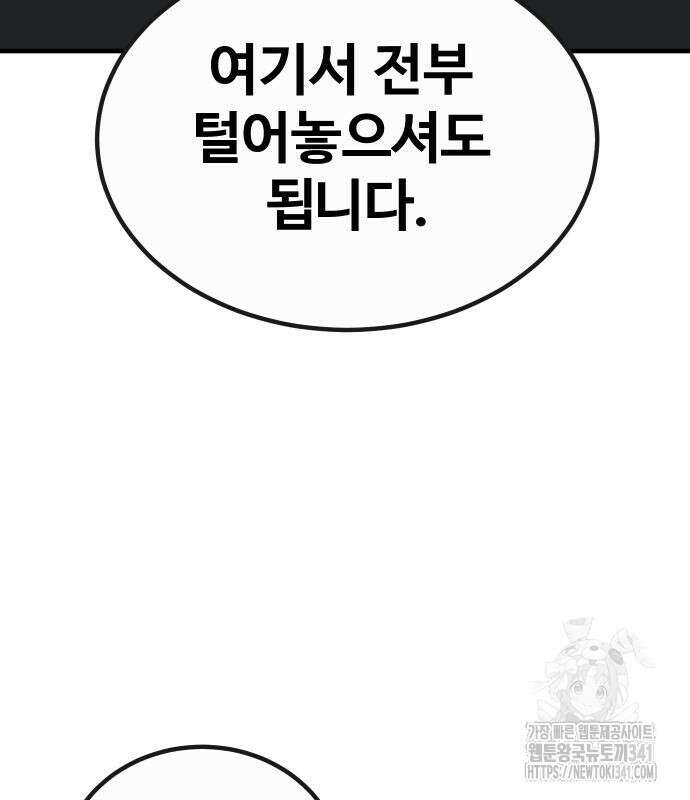 돈내놔 55화 39