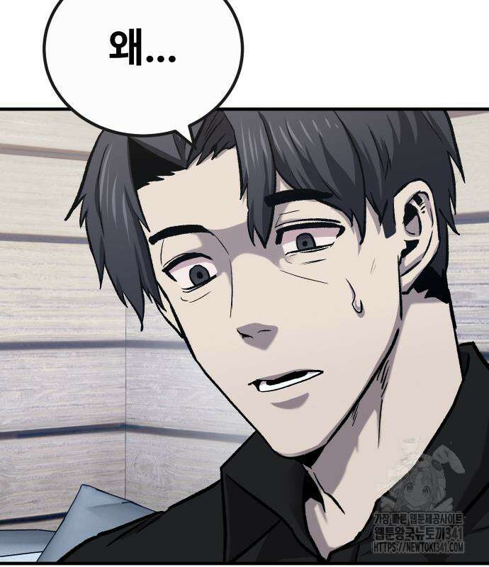 돈내놔 55화 40
