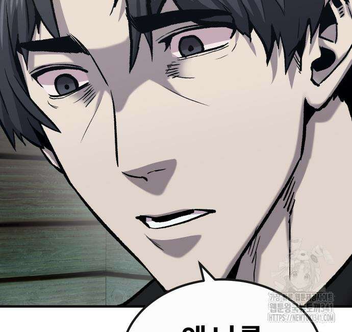 돈내놔 55화 42